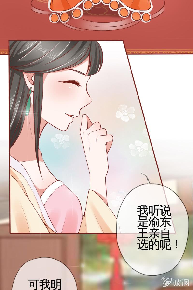 试穿嫁衣-第24话