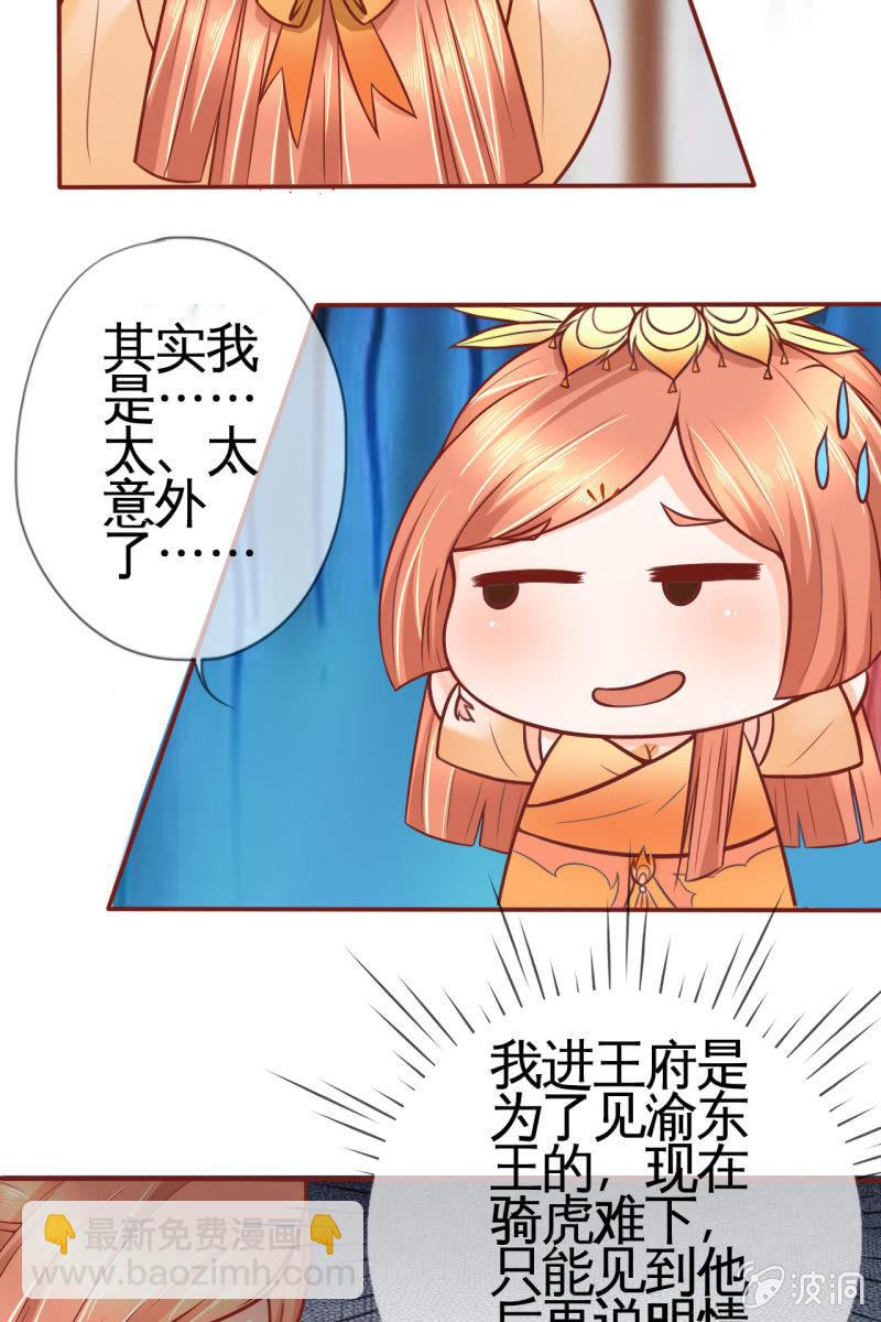 试穿嫁衣-第24话