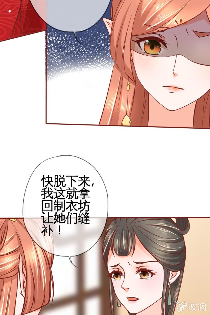 试穿嫁衣-第24话
