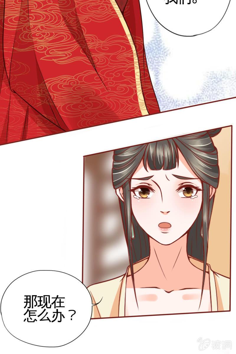试穿嫁衣-第24话