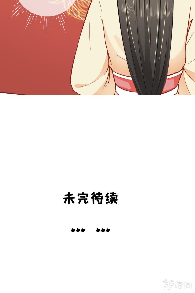 试穿嫁衣-第24话