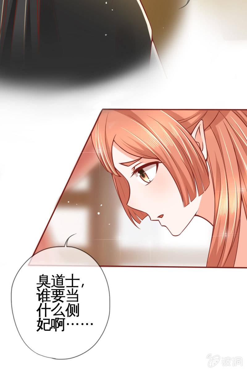 试穿嫁衣-第24话