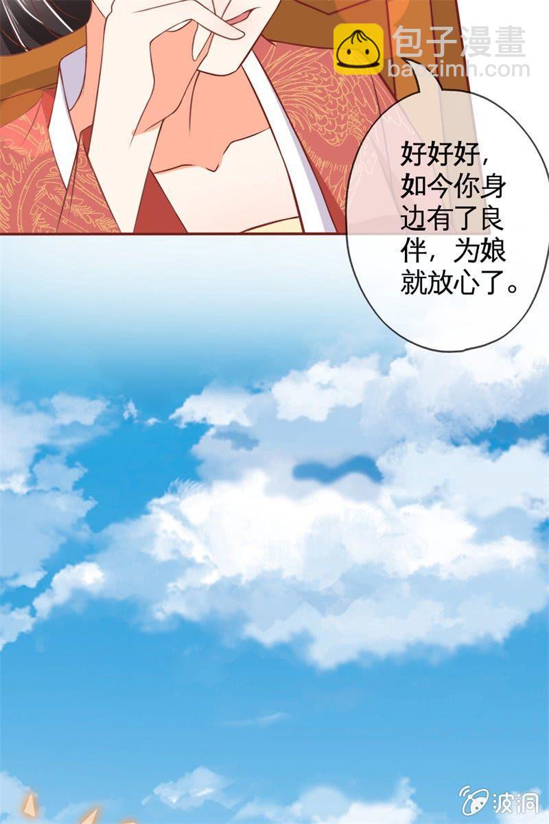 新娘二选一？-第26话