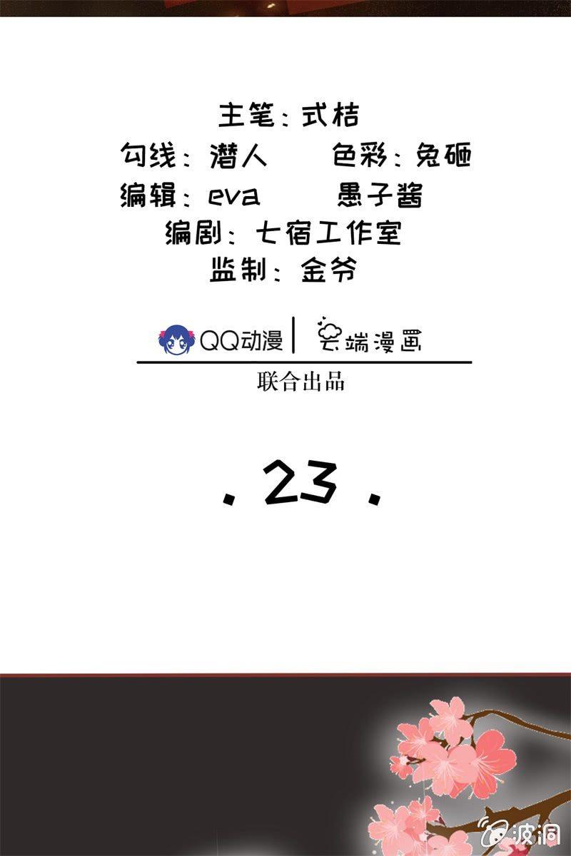 新娘二选一？-第26话