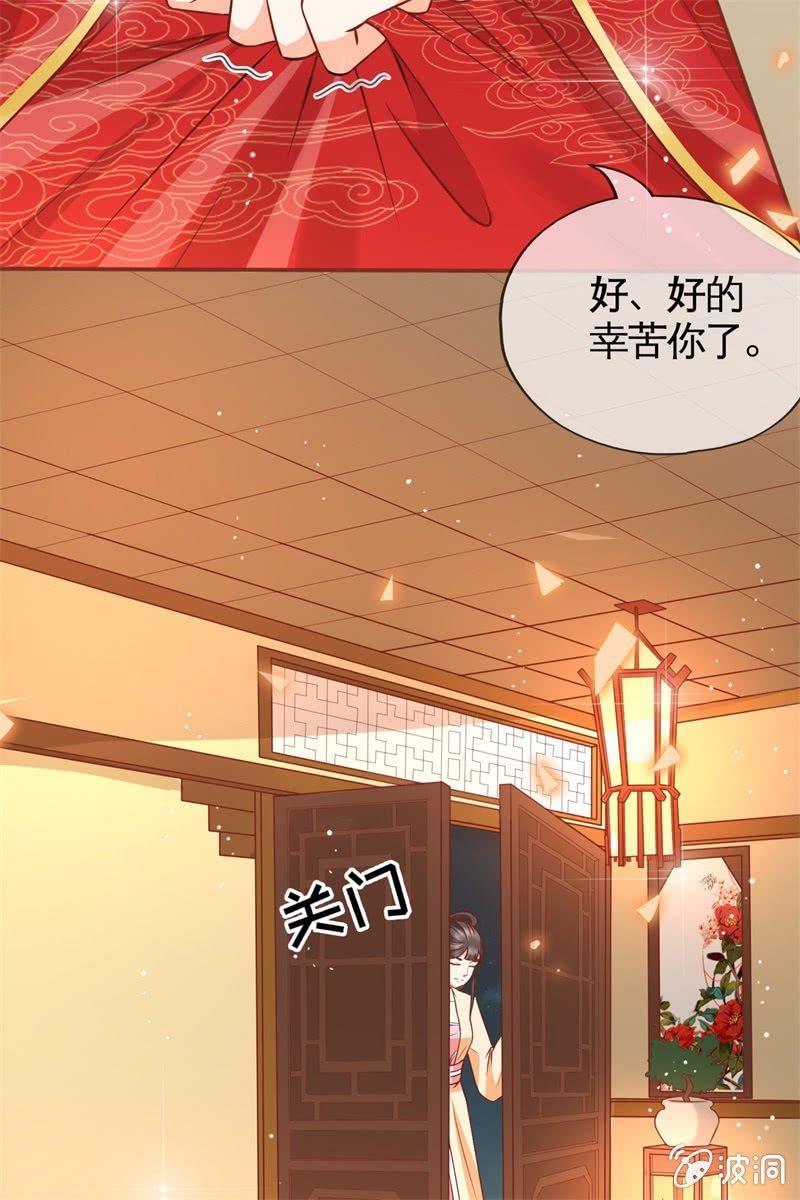 新娘二选一？-第26话