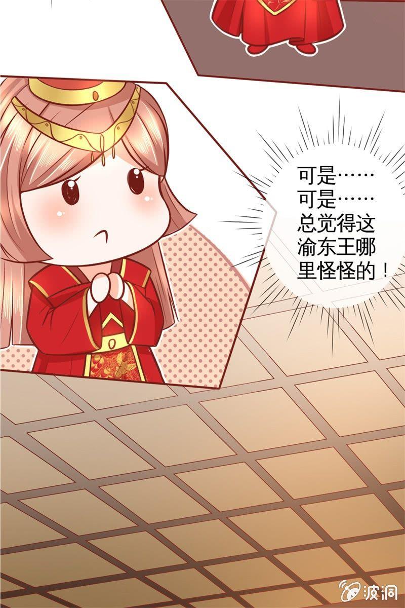 新娘二选一？-第26话