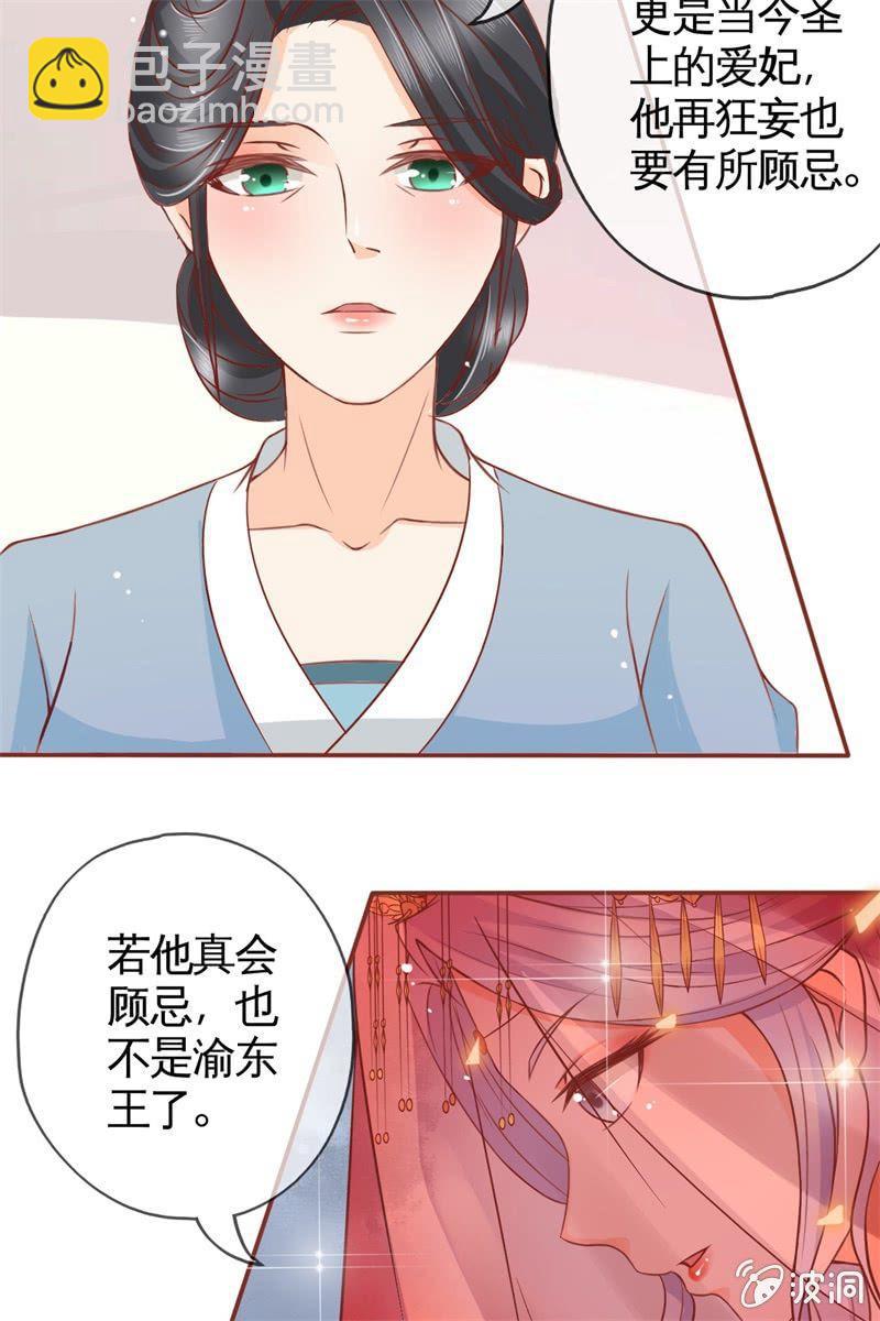 新娘二选一？-第26话