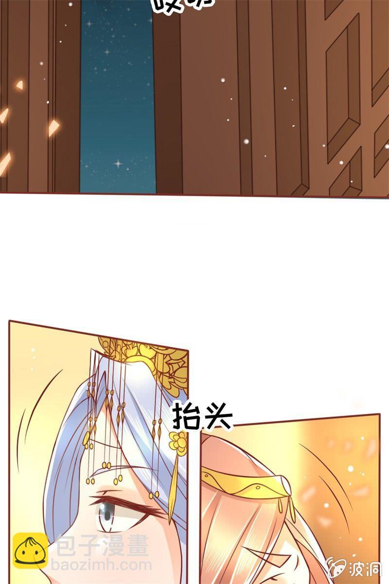 新娘二选一？-第26话