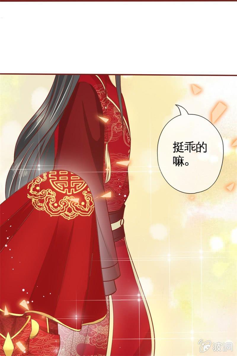 新娘二选一？-第26话