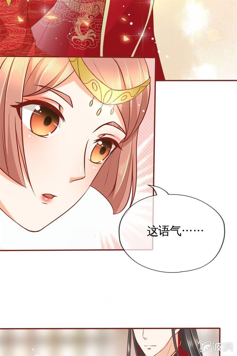 新娘二选一？-第26话