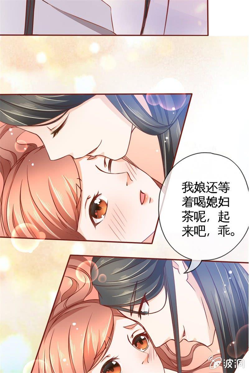 果然大猪蹄子的话不可信！-第28话