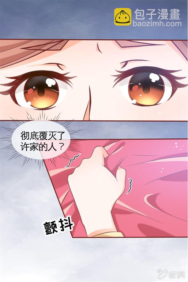 果然大猪蹄子的话不可信！-第28话