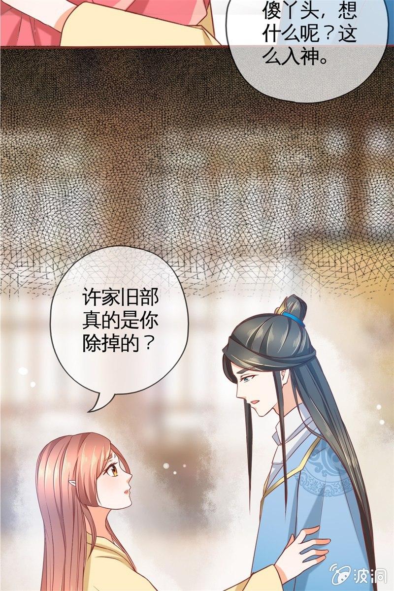 果然大猪蹄子的话不可信！-第28话