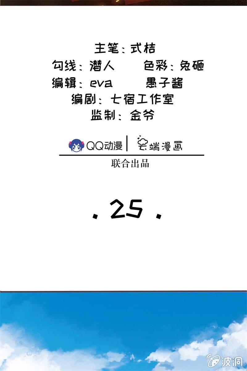 果然大猪蹄子的话不可信！-第28话