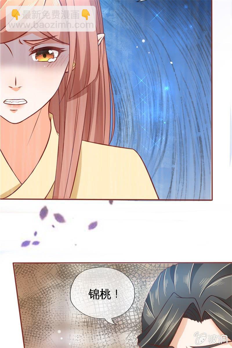 果然大猪蹄子的话不可信！-第28话