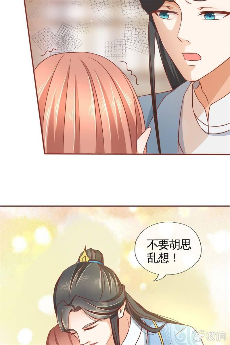 果然大猪蹄子的话不可信！-第28话