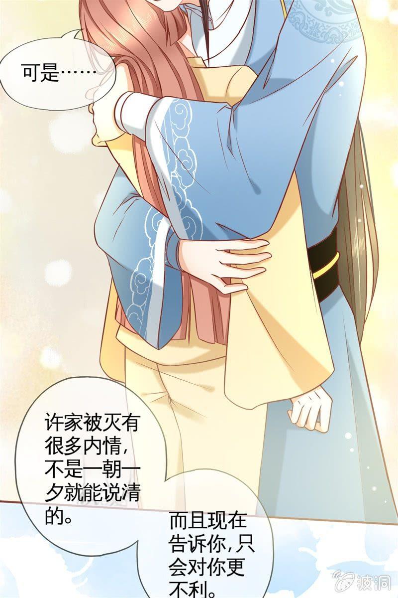 果然大猪蹄子的话不可信！-第28话