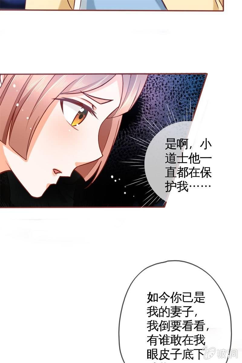果然大猪蹄子的话不可信！-第28话