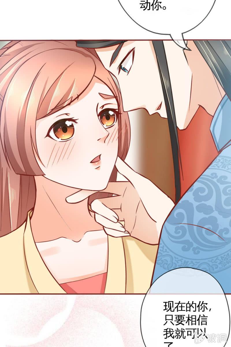 果然大猪蹄子的话不可信！-第28话