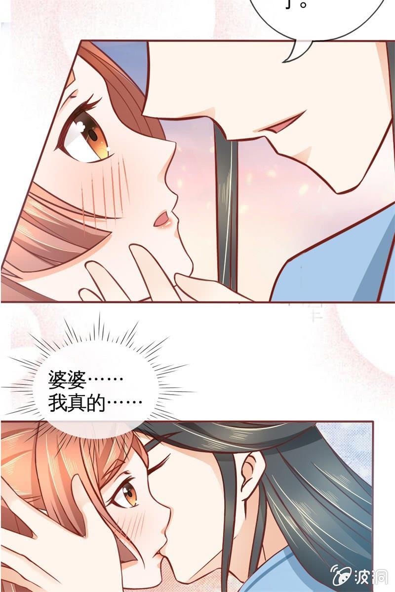 果然大猪蹄子的话不可信！-第28话