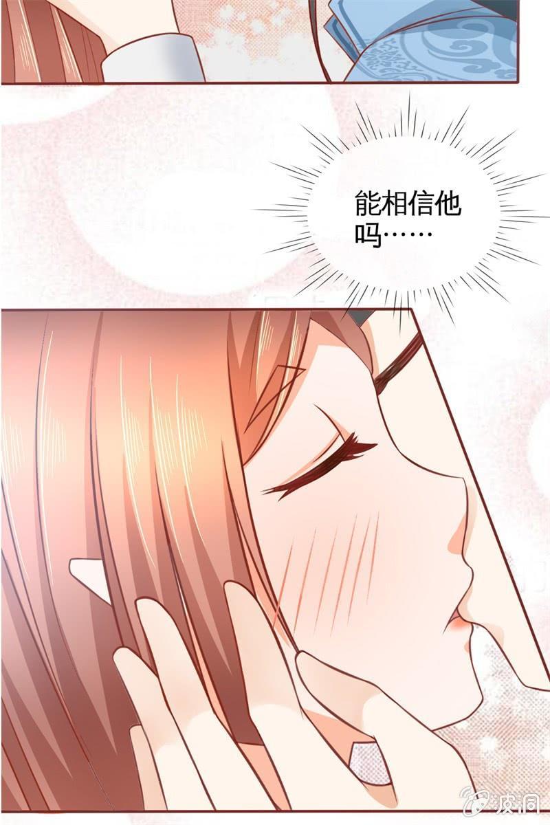 果然大猪蹄子的话不可信！-第28话