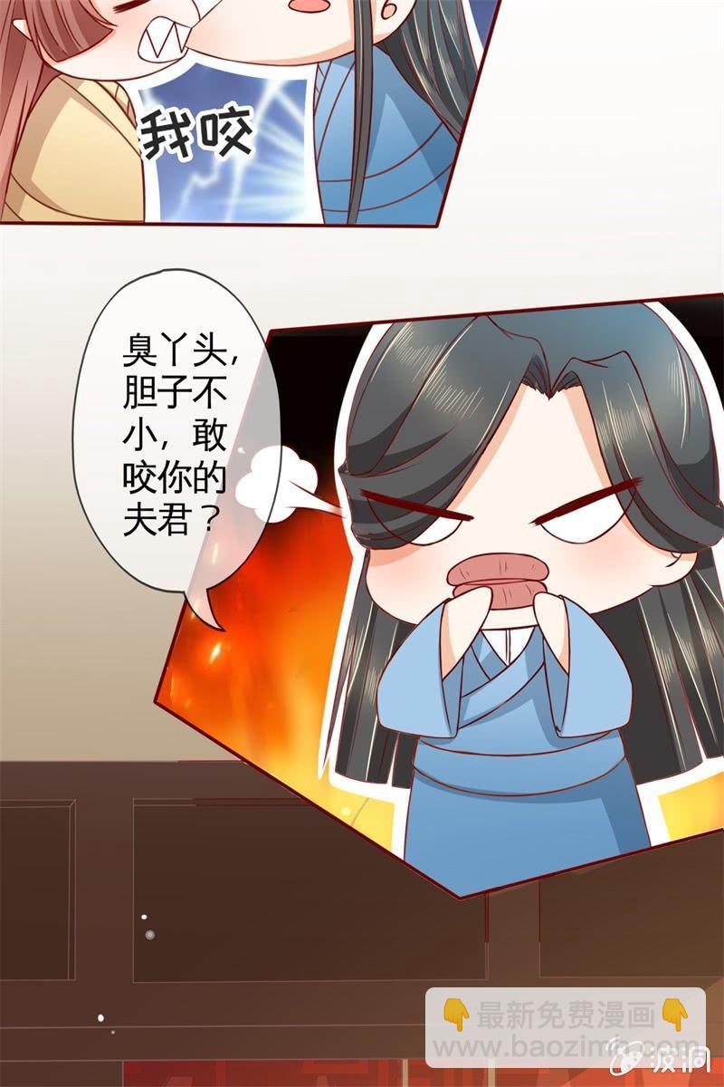 果然大猪蹄子的话不可信！-第28话
