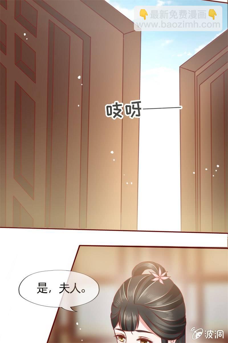 果然大猪蹄子的话不可信！-第28话