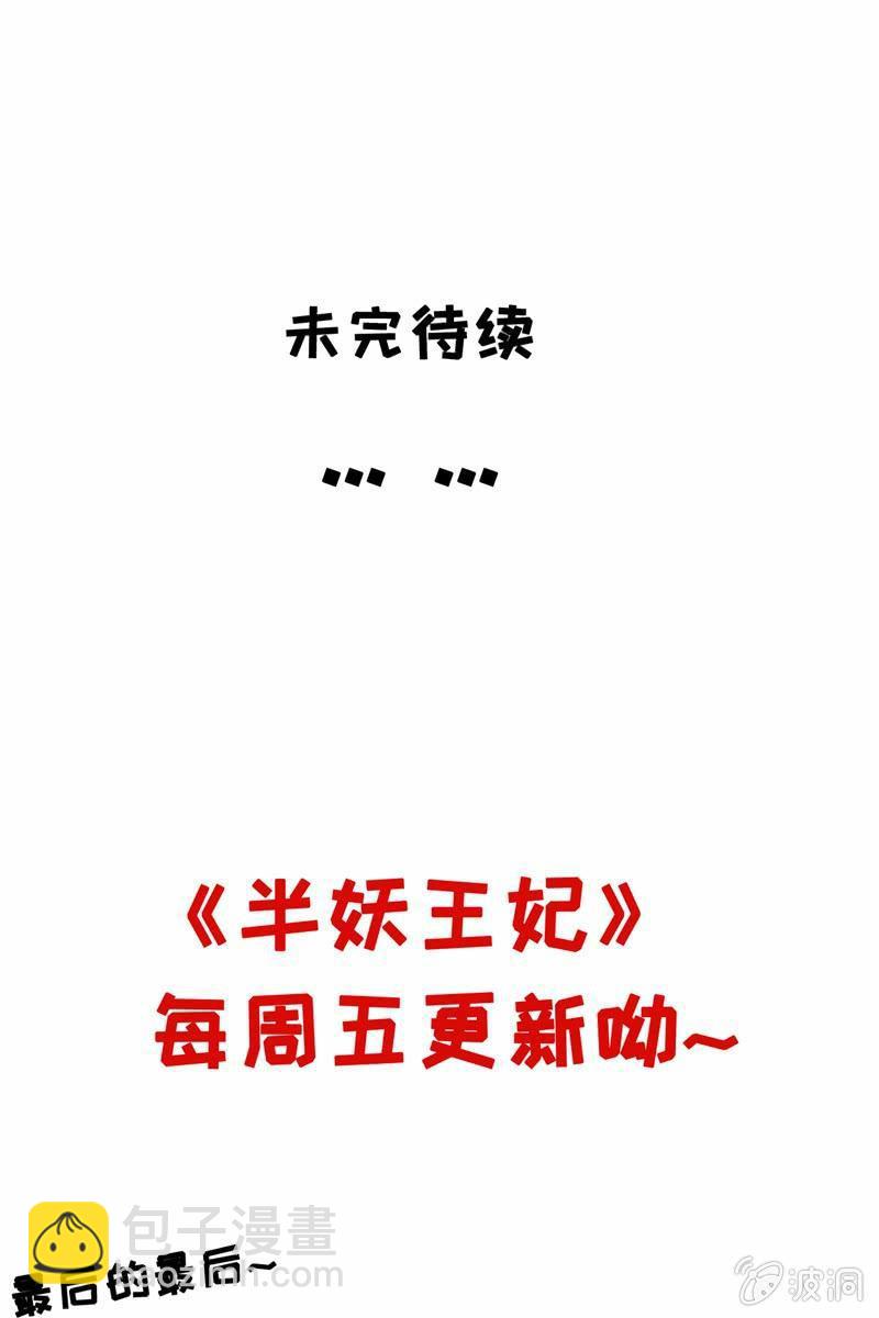 果然大猪蹄子的话不可信！-第28话