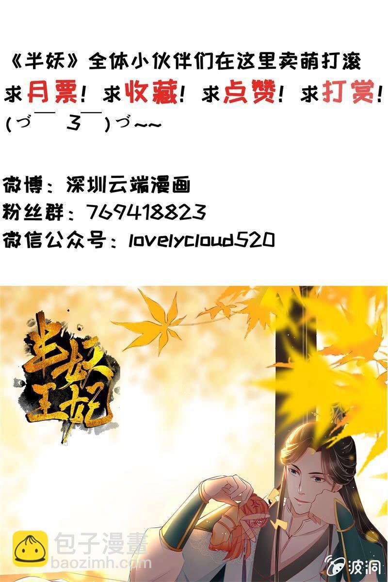 果然大猪蹄子的话不可信！-第28话
