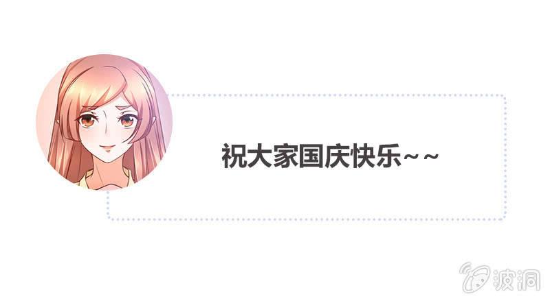果然大猪蹄子的话不可信！-第28话