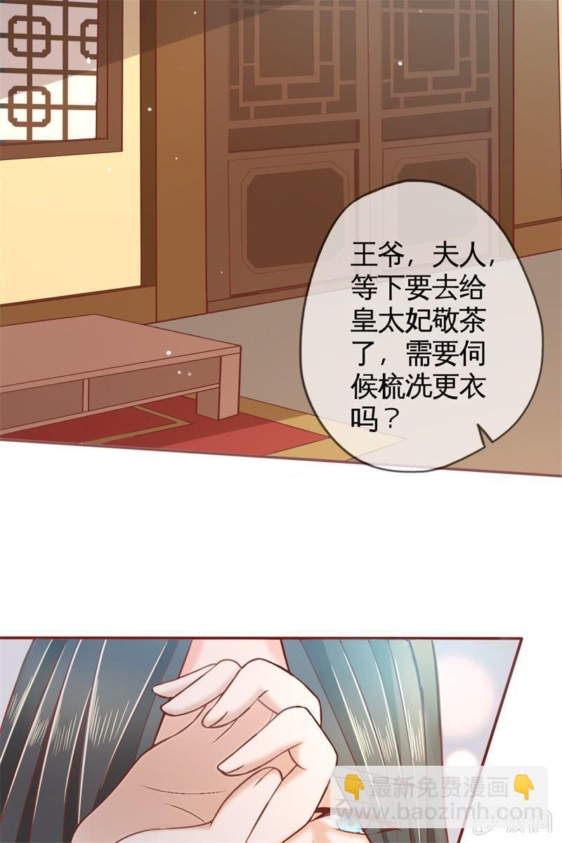 果然大猪蹄子的话不可信！-第28话
