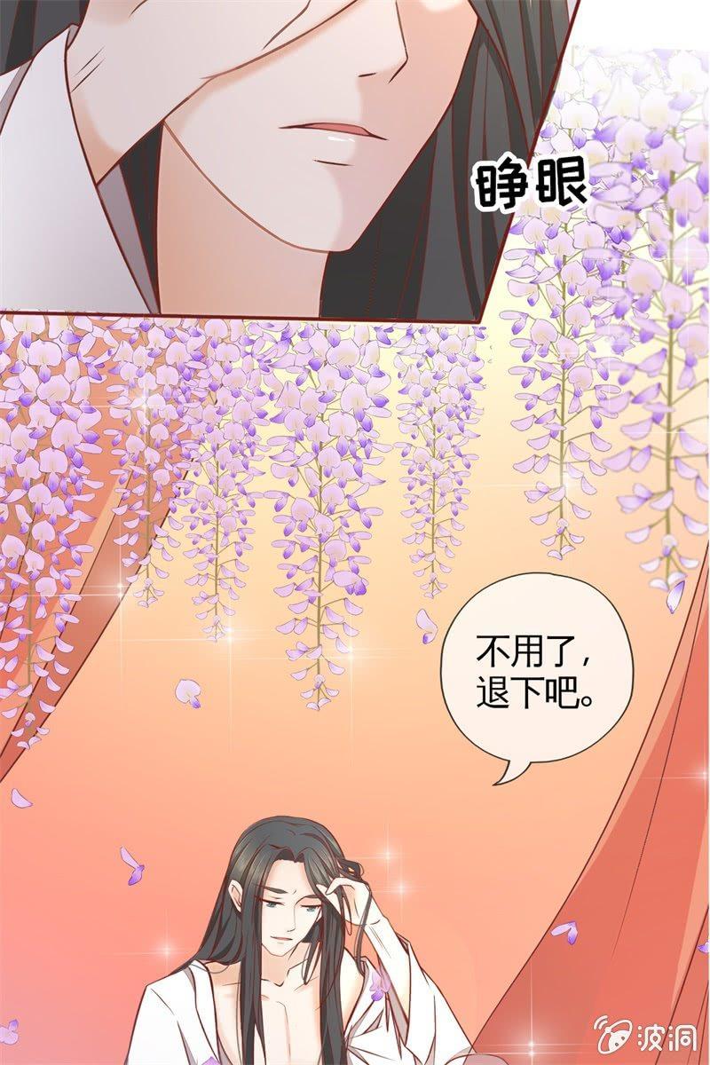 果然大猪蹄子的话不可信！-第28话