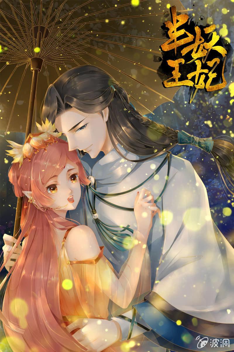 新婚出游-第30话