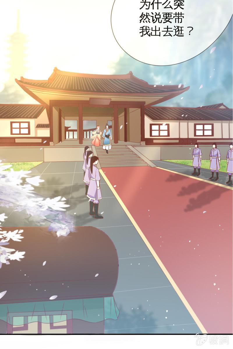 新婚出游-第30话
