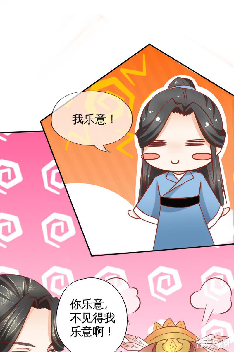 新婚出游-第30话