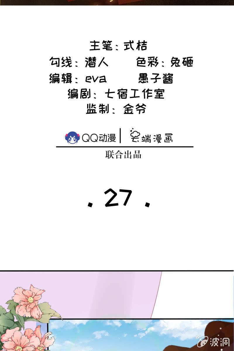 新婚出游-第30话
