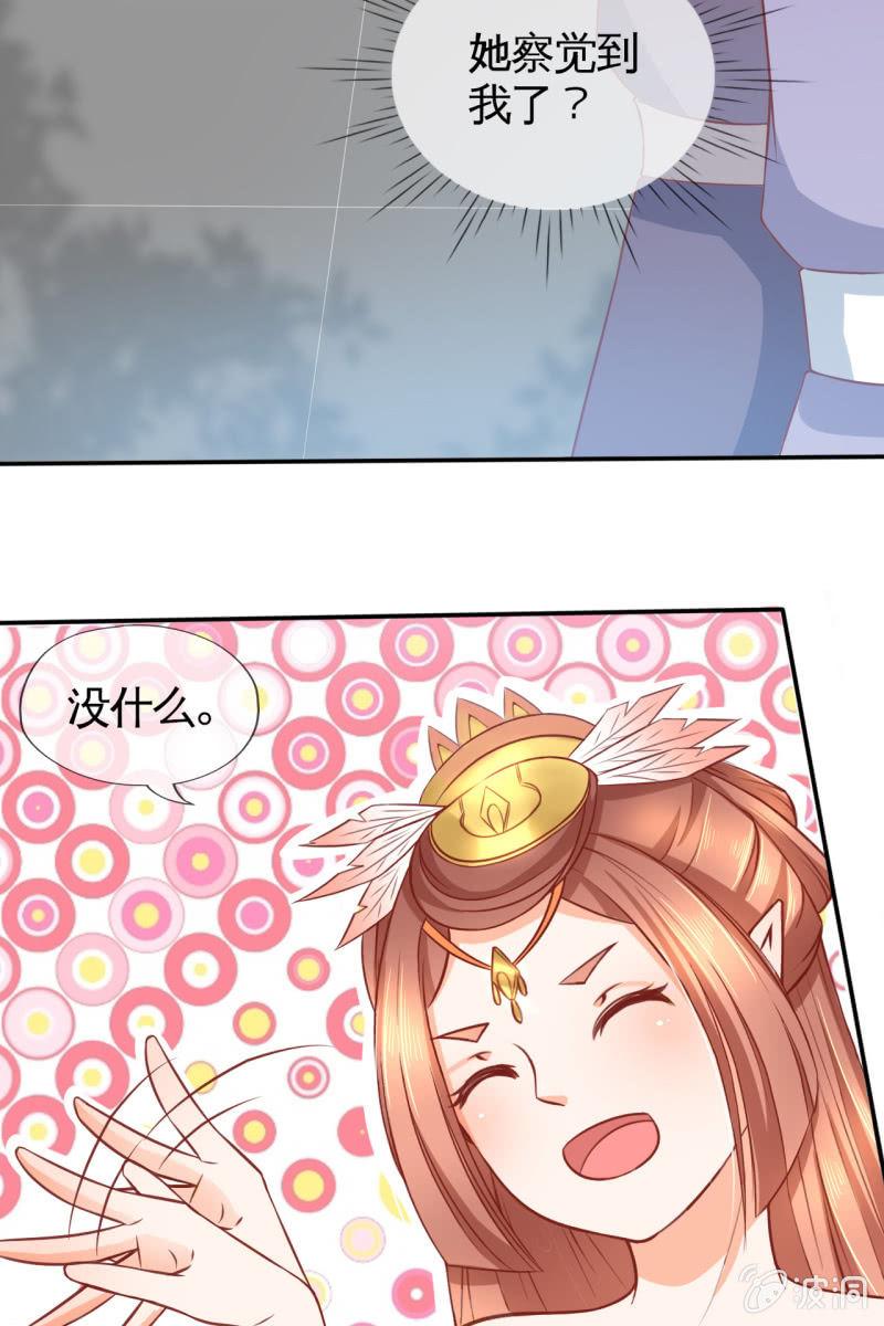 新婚出游-第30话