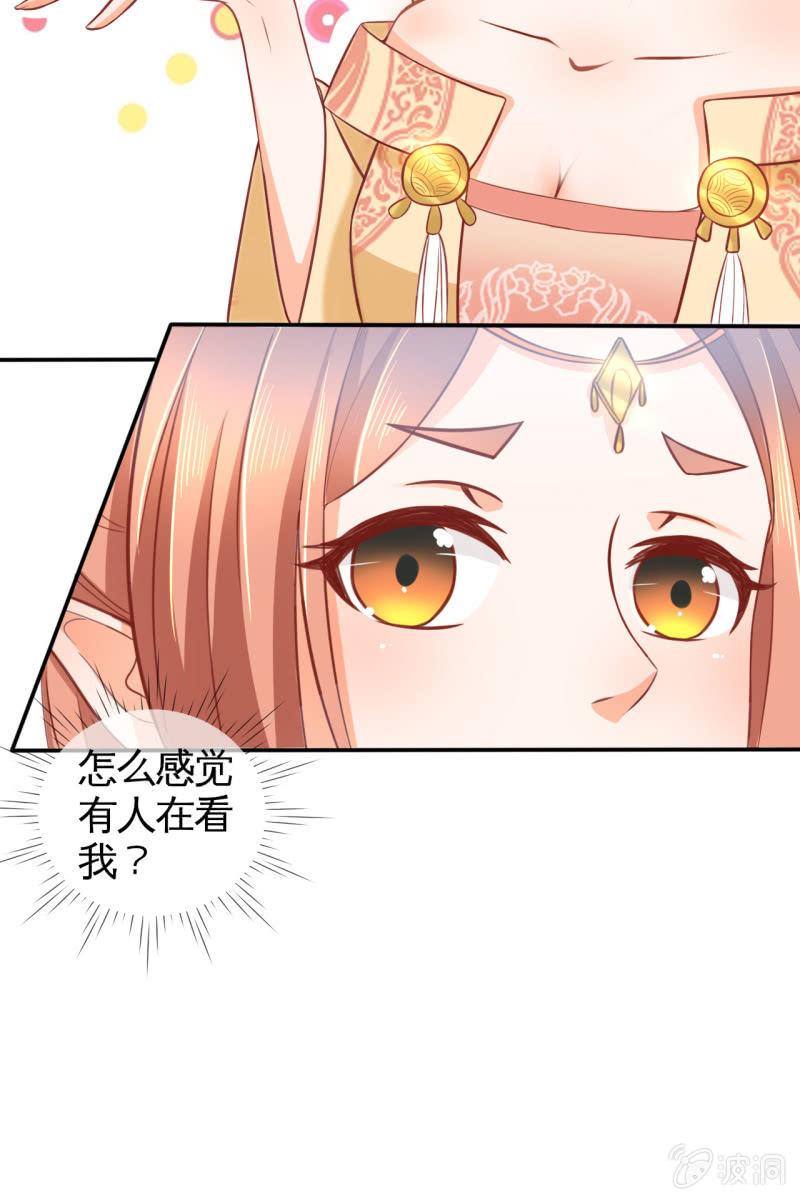 新婚出游-第30话