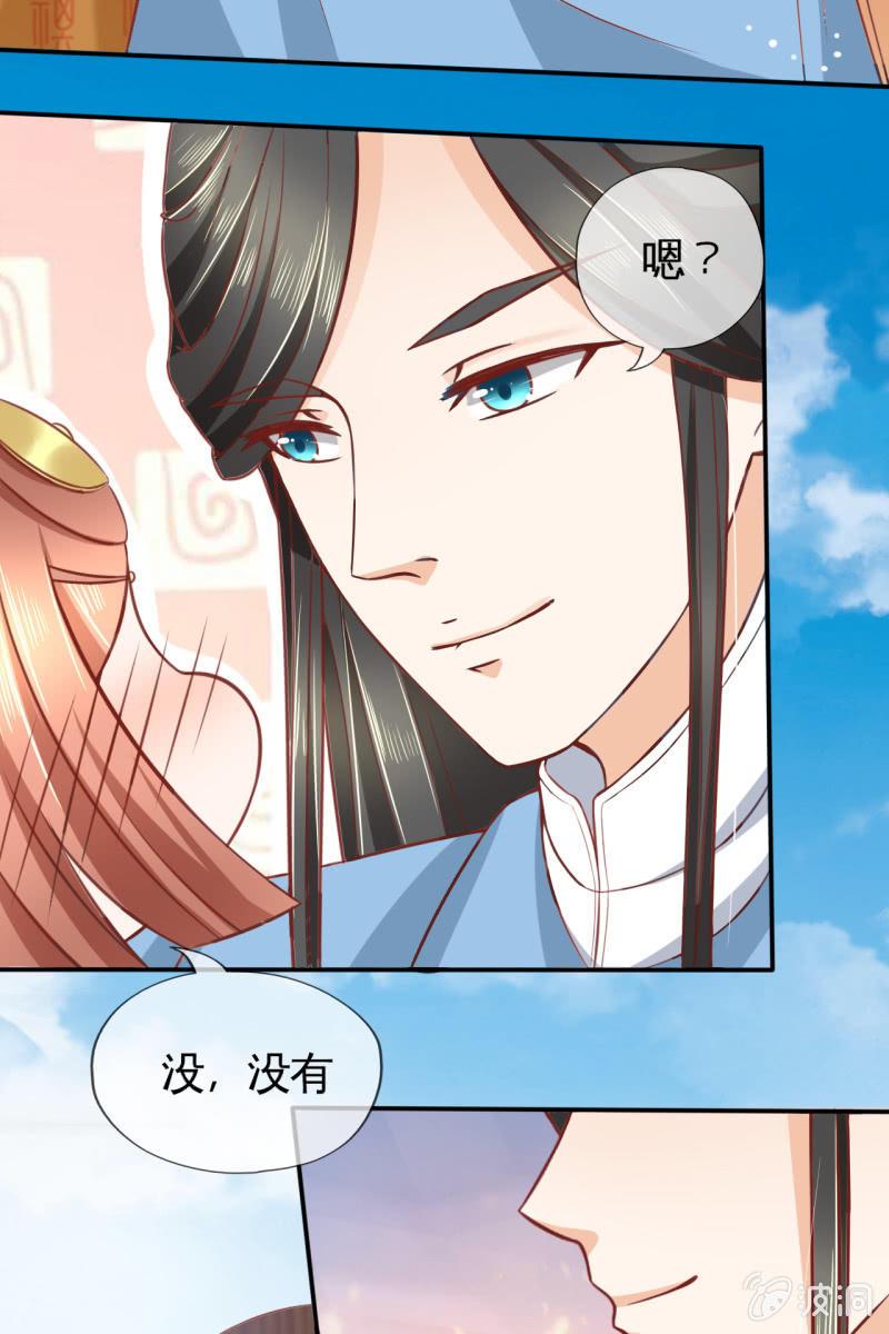 新婚出游-第30话