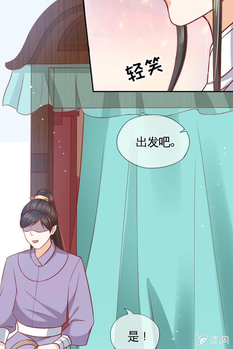 新婚出游-第30话