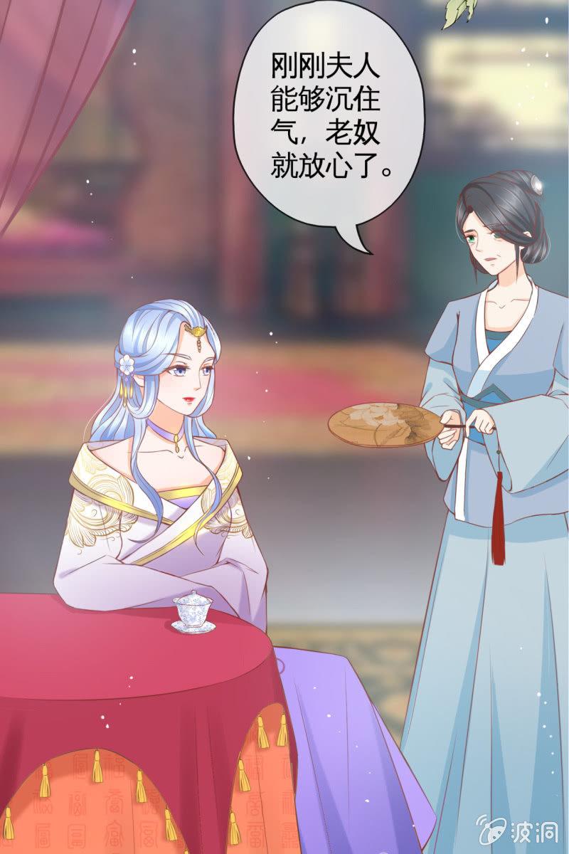 新婚出游-第30话