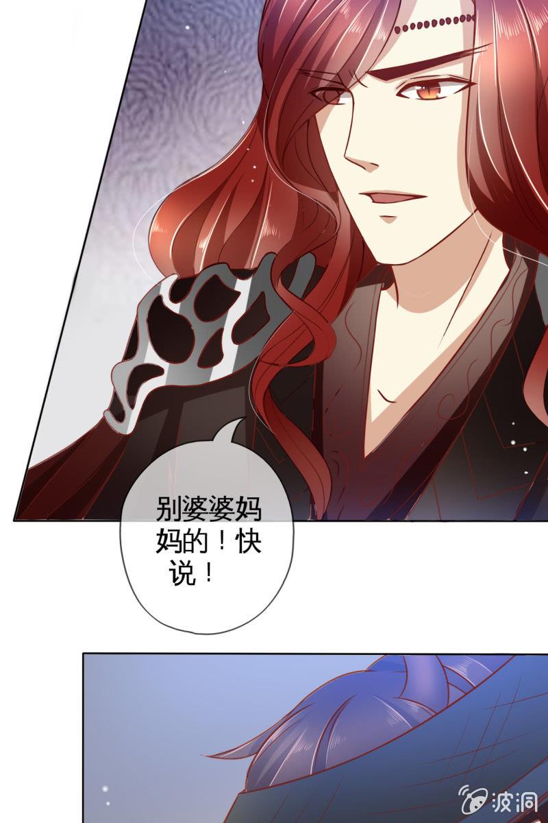 新婚出游-第30话
