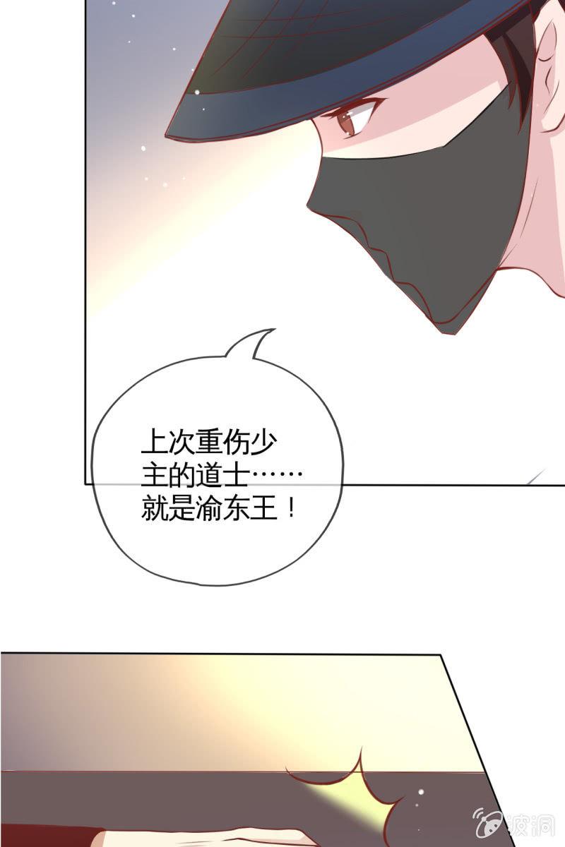 新婚出游-第30话
