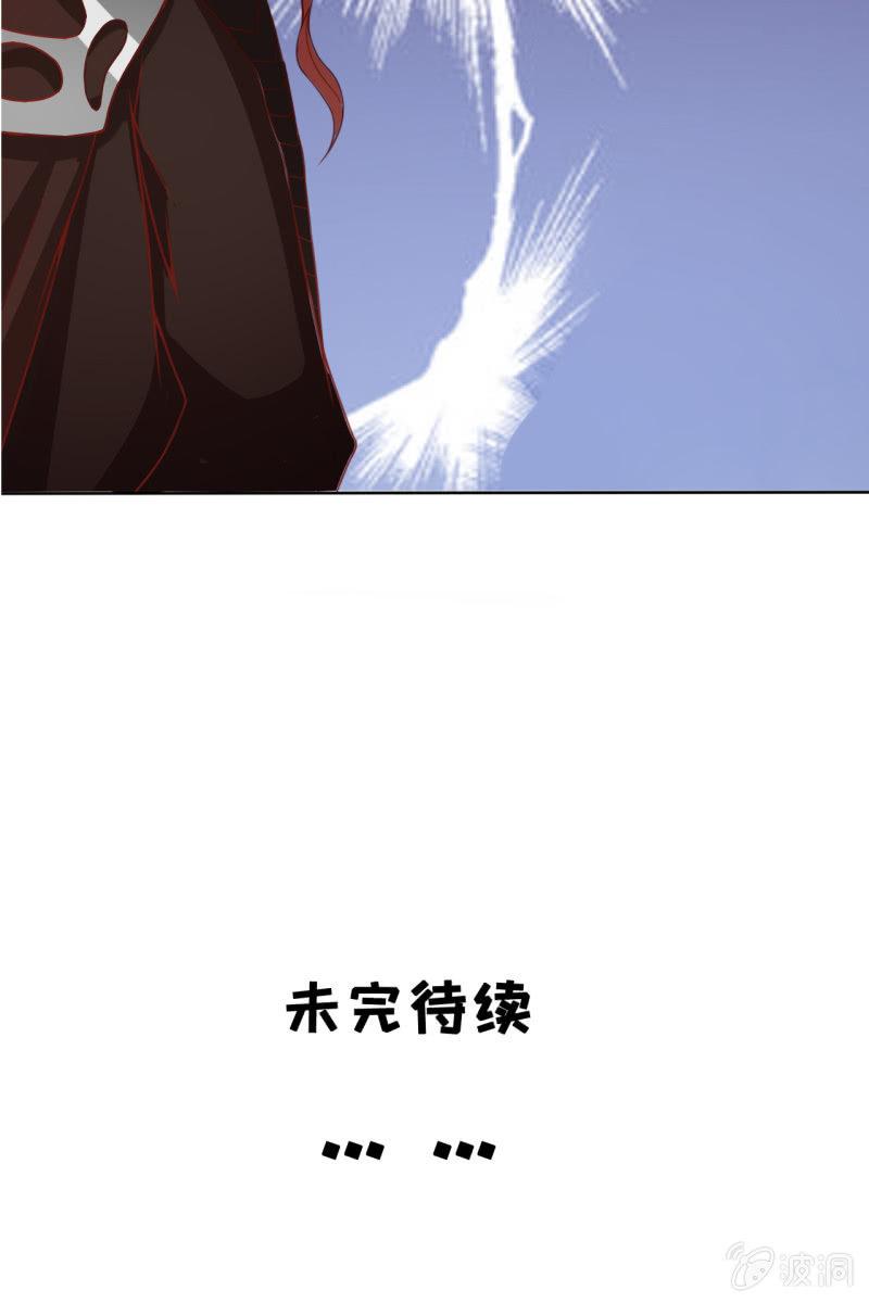 新婚出游-第30话