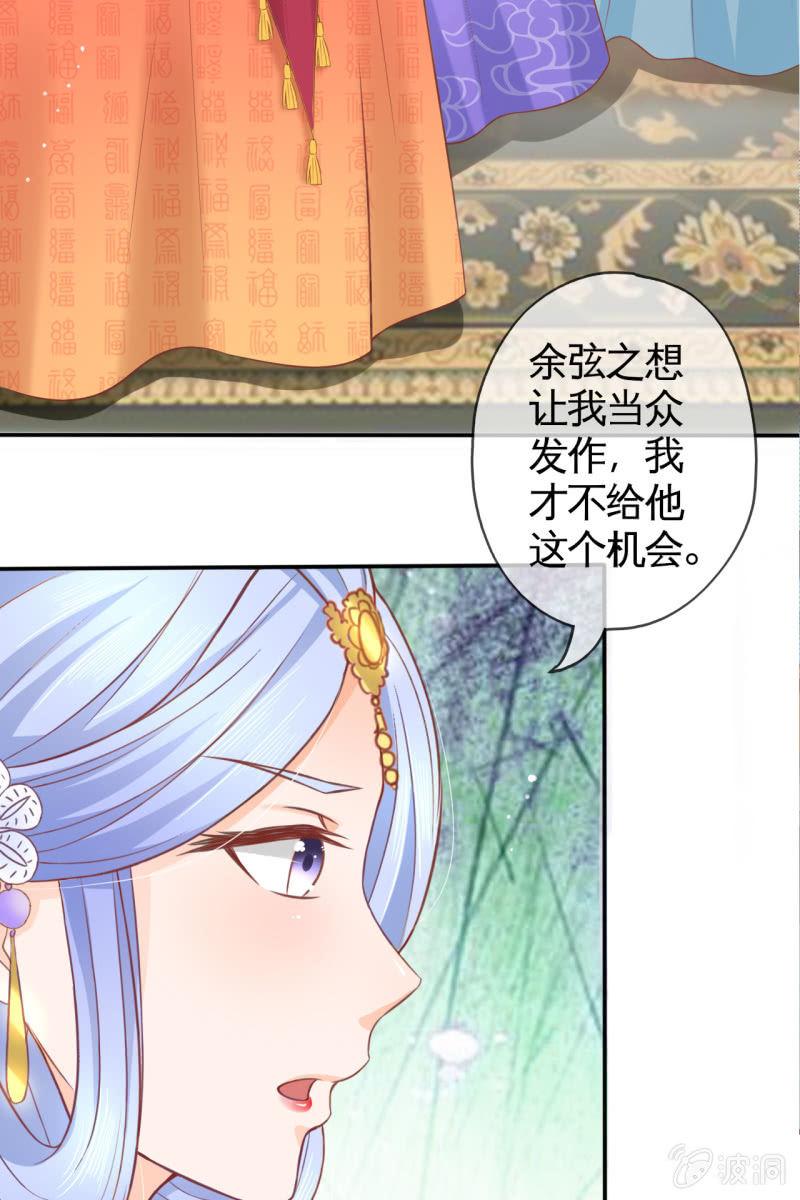 新婚出游-第30话