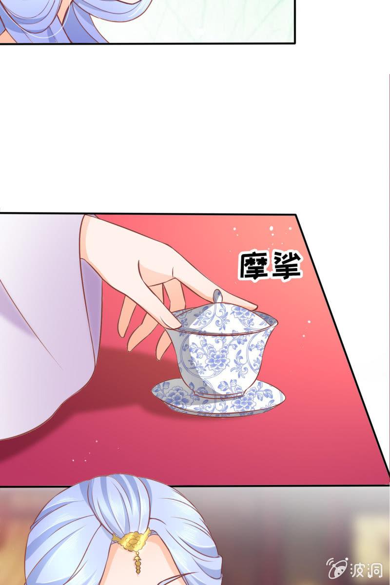新婚出游-第30话