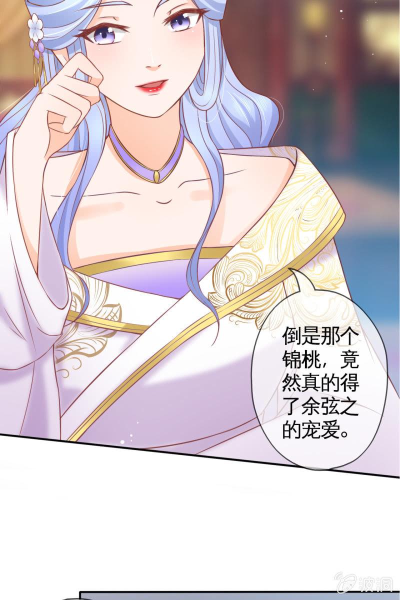 新婚出游-第30话