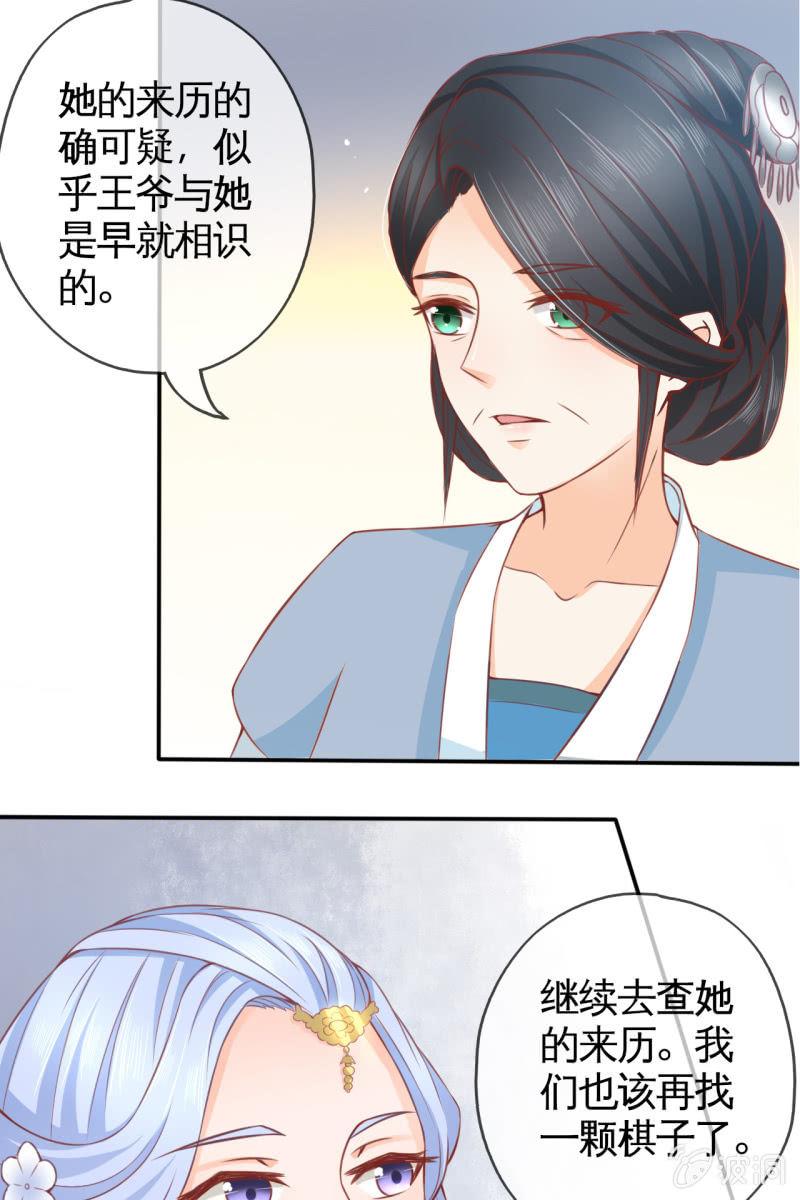新婚出游-第30话