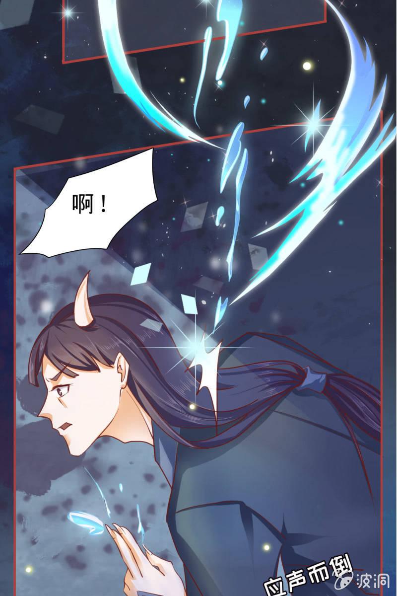 深藏不露的臭道士-第4话