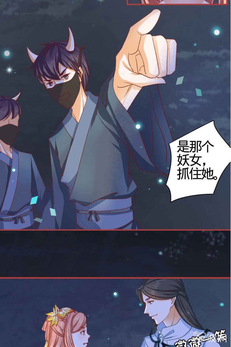 深藏不露的臭道士-第4话